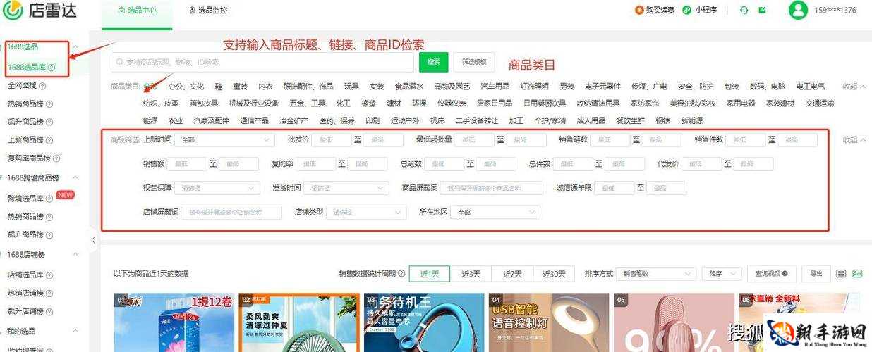 成品网站货源 1688 推出新品：打造优质货源新选择