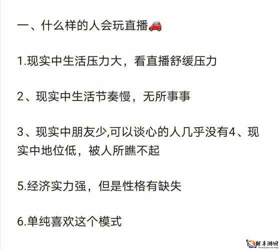 八寸长的大宝贝据说主播缺乏：直播行业背后的真相