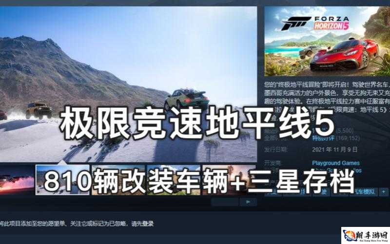 极限竞速地平线5怎么联机 游戏联机的方法分享