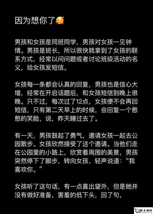 英语班长的小秘密：揭秘我的小积积背后的故事