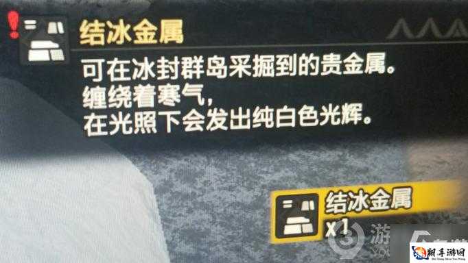 怪物猎人崛起结冰金属在哪里获得 材料获取途径介绍