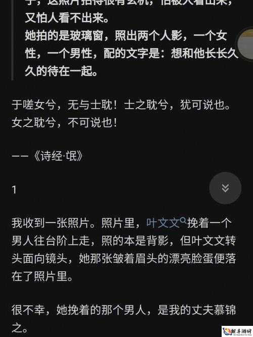 两人嗟嗟嗟真人是什么意思：探究其含义