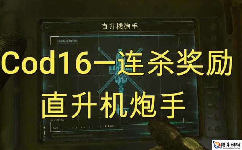 使命召唤16战区直升机怎么打 COD16大逃杀直升机打法