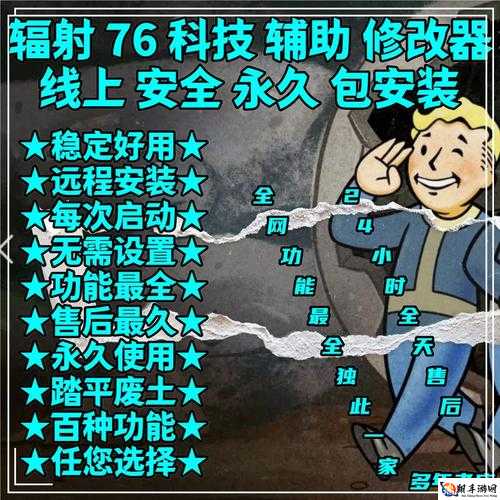 辐射76怎么买 fallout76购买教程