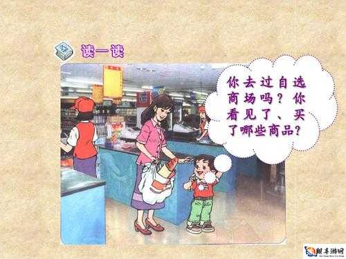 小明的妈妈与李阿姨同去水果店