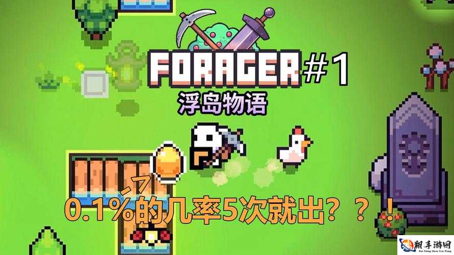 浮岛物语无底钱包怎么获得 Forager钱包作用及合成方法介绍