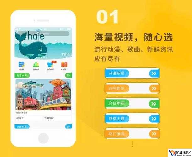 成品人 APP 软件大全免费下载：海量应用随心选