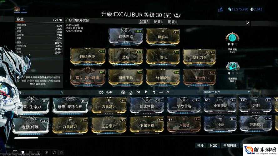 warframe咖喱MOD新手攻略 新手咖喱棒配置解析