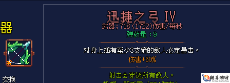 死亡细胞无限弓箭怎么样 无限弓箭具体属性分析介绍