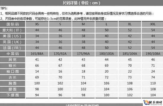 欧亚专线 S 码和 M 码的区别图片：破解尺码之谜，时尚搭配不再纠结