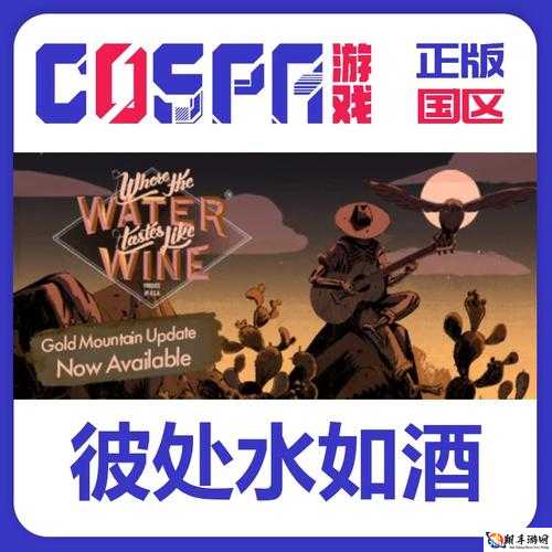 彼处水如酒需要什么配置 游戏配置要求介绍