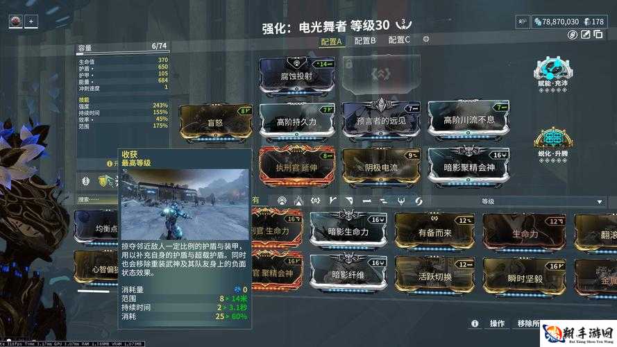 warframe星际战甲格拉姆p怎么配卡 格拉姆pmod配置简介