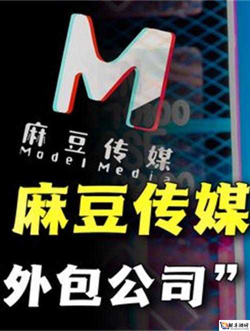 一二三四区入口：古典MD 豆传媒的精彩世界