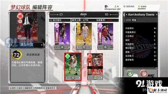 NBA2K18争霸赛怎么打比较好 通关争霸赛技巧