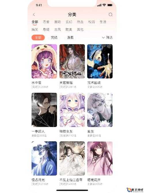 两个人嗟嗟嗟的漫画软件叫什么：探索神秘漫画软件背后的故事