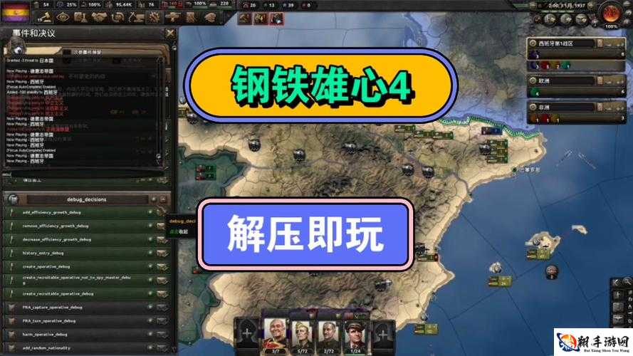 钢铁雄心4经济系统怎么玩 经济系统玩法解析攻略