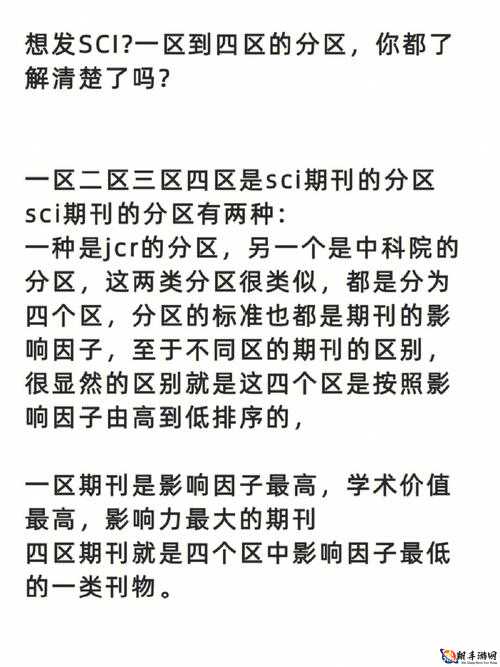 日韩和的一区二区区别是什么：探秘日韩影视分区背后的秘密