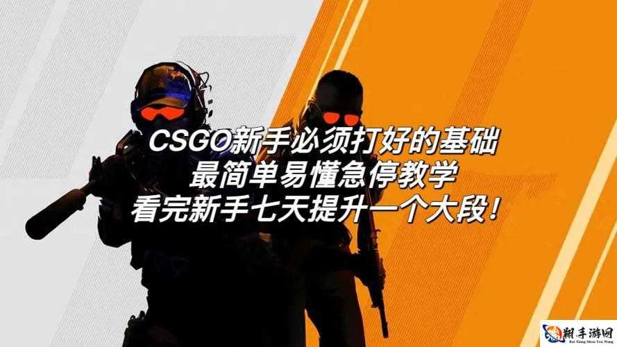 CSGO 暴躁少女打法：闪身急停+预瞄爆头