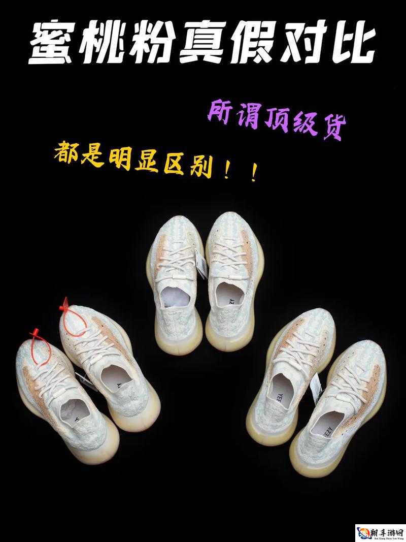 yeezy380蜜桃粉鉴定：时尚潮鞋真伪大揭秘