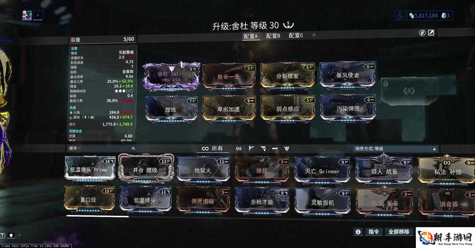 warframe保障潘塔mod配置 星际战甲集团潘塔配卡