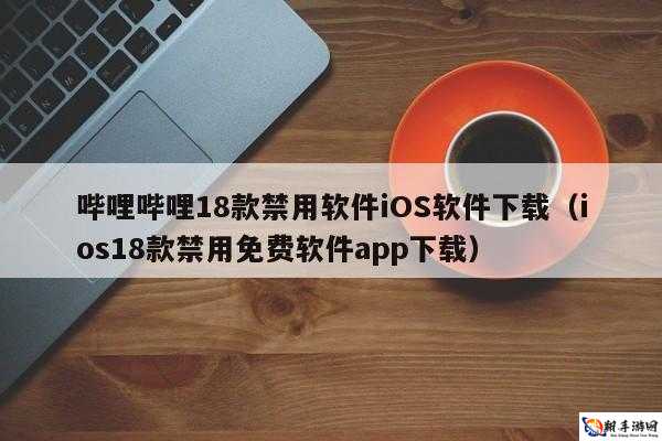 100 款夜间禁用软件视频 APP 全搜罗