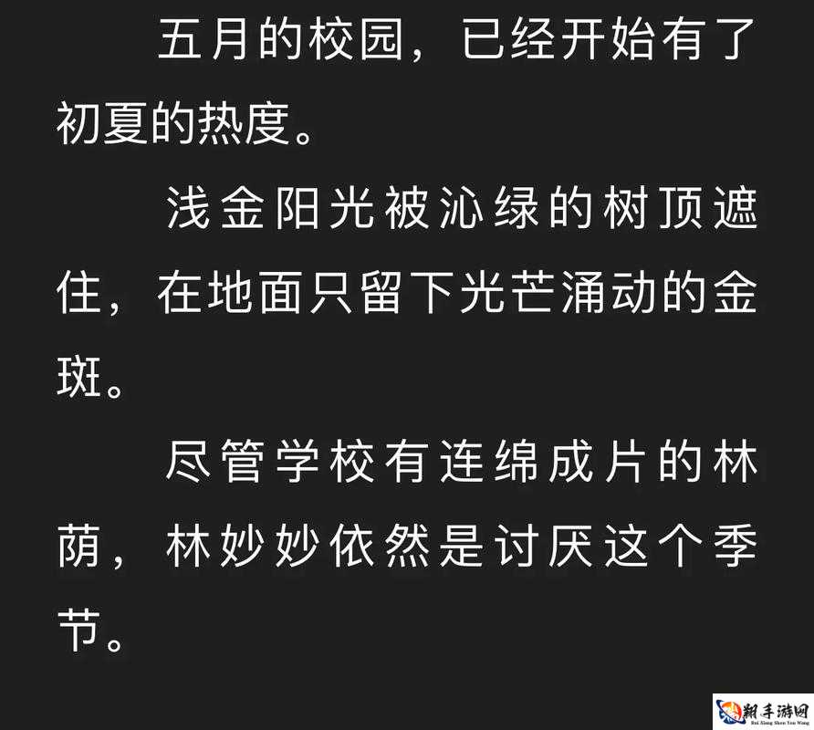 蜜汁樱桃林妙妙最后和谁在一起了之结局大揭秘