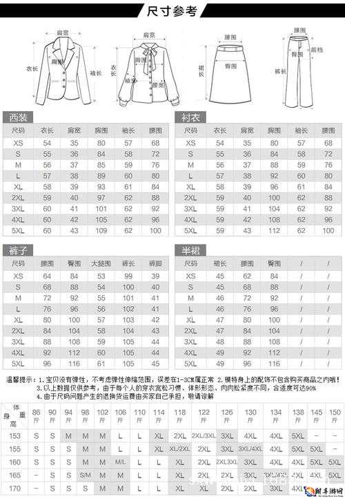 亚洲 M 码欧洲 S 码 SSS222 时尚穿搭秘籍