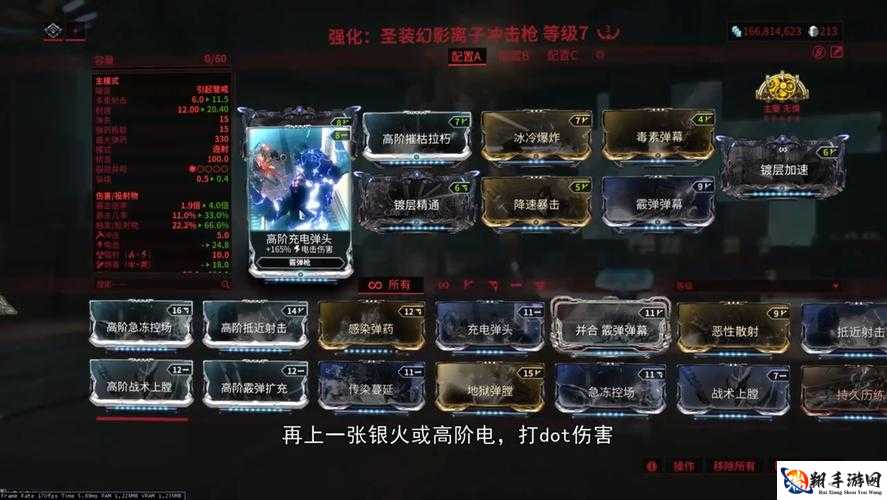 warframe幻离子mod配置 星际战甲幻离子配卡