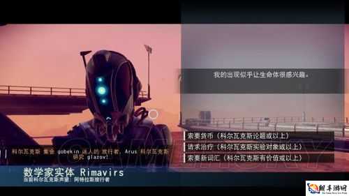 无人深空外星语言怎么学 外星语言学习方法