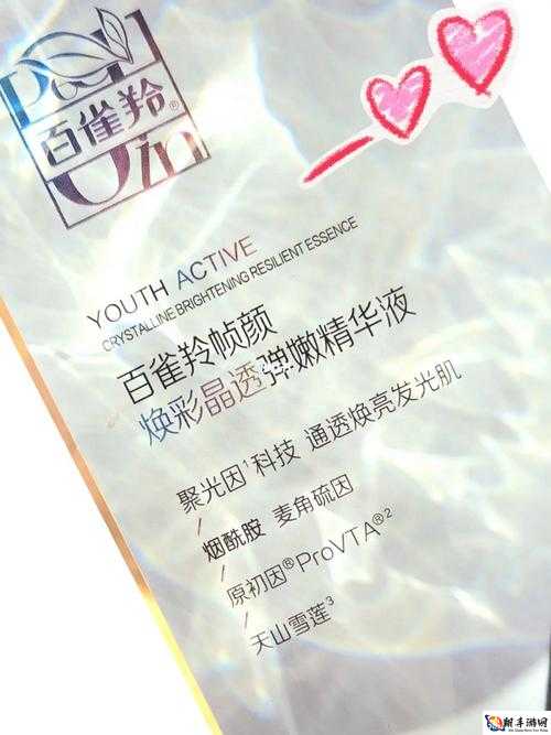 国产精品精华液网站：优质精华液尽在此处