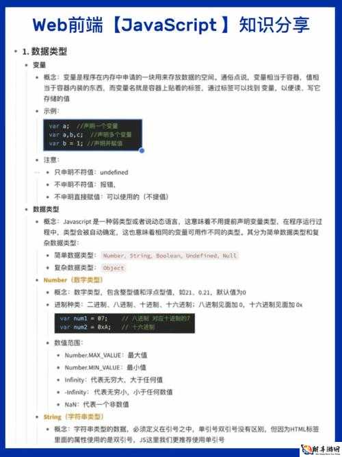 javascript 中国免费：优质资源分享平台