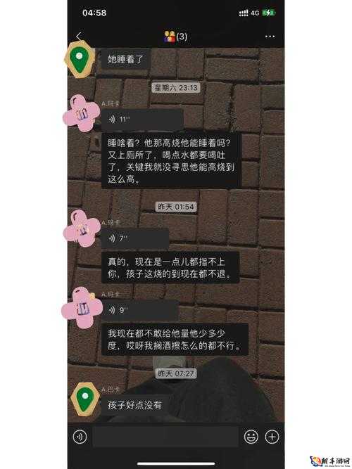 妈妈说今晚爸爸不回家：背后的故事