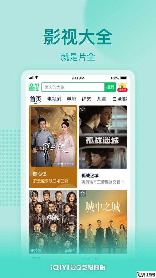 成品短视频 app 下载：电影榜单推荐