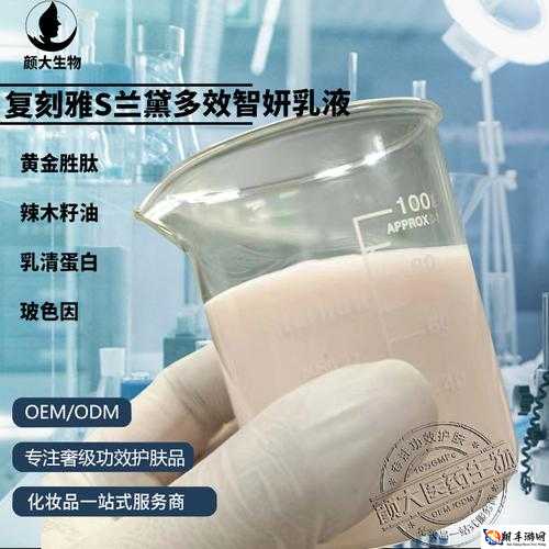 永久 939W79W99W 乳液：你的肌肤呵护之选