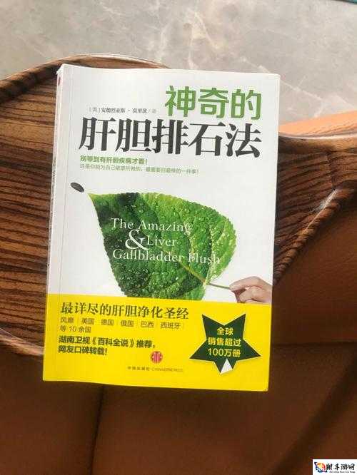 大爷是在帮你排毒：震惊！神奇的排毒秘籍