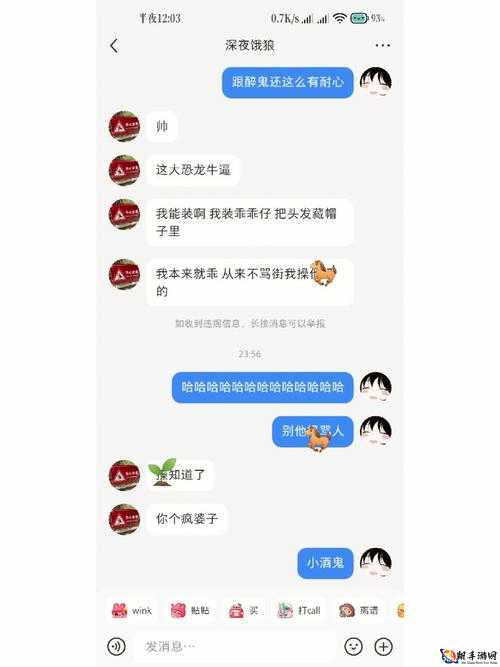 像饿狼似的三个男人阿莫：他们的故事