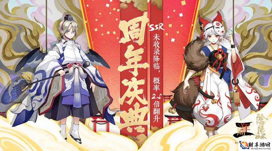 阴阳师2周年有什么活动 二周年活动大全