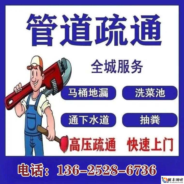 管道疏通：解决姐姐下水问题的好帮手