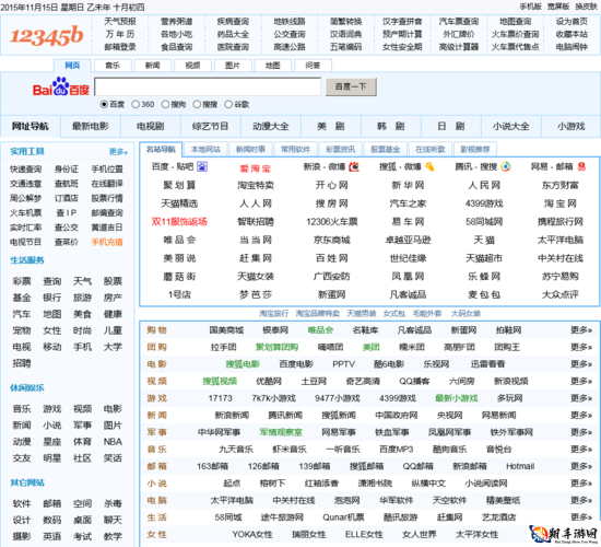 十大软件免费下载网站排行榜一览