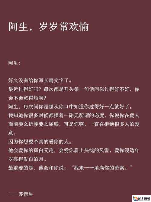 岁岁常欢愉校园 1v1 结局：甜蜜爱恋，永不散场