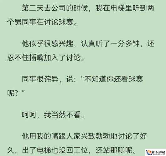 我可以插嘴吗无弹窗免费阅读攻略之全解析