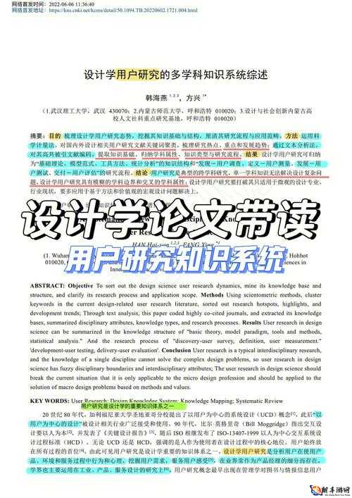 人与畜禽 CROPROATIO 论文列表相关研究