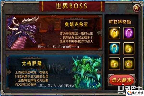 乱斗魔兽 BOSS 攻略详解