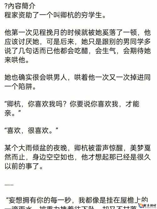 娇笙惯养 PO 阿司匹林讲述内容解析