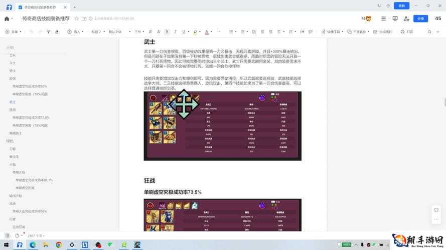 天天传奇装备炼金方法与攻略