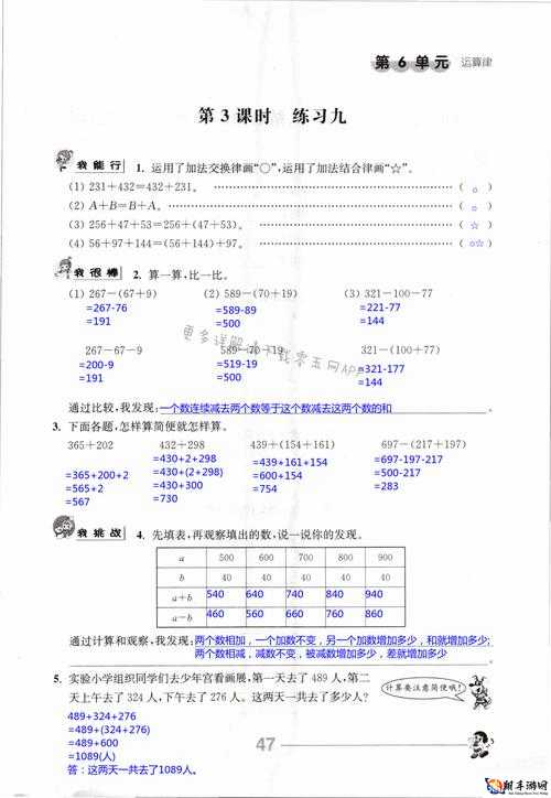 答案 1V1 校园：专属你的知识乐园