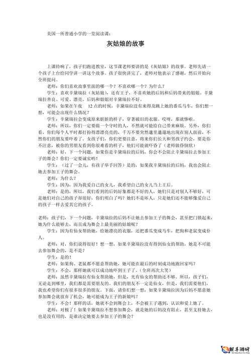 关于灰姑娘的真实生活，到底如何展现这难道仅仅是个光耀的童话吗？灰姑娘的现实故事怎么样呢？