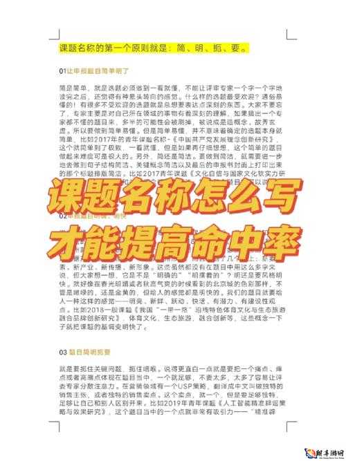 如何提高凤凰点命中率？这里有攻击命中率提高方法