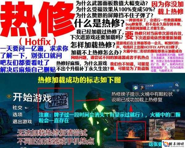 无主之地 3 新手必知的九大上手要点分享攻略