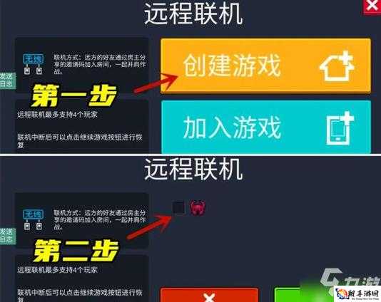 建议：志怪者联机攻略：轻松掌握联机方法